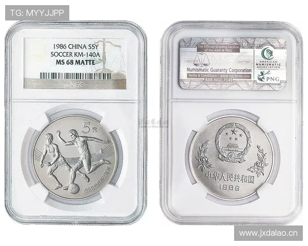 2018世界杯纪念币全套（2018世界杯纪念币全套回收多少钱）世界杯体育论坛