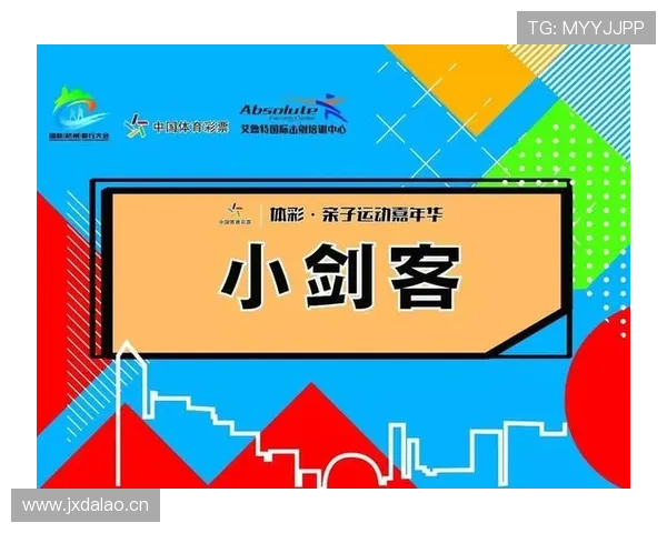 亚运会财税活动策划世界杯体育论坛